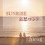 SUNRISE / 哀愁ロンド