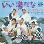 "にほんのうた"シリーズより いい湯だな