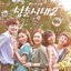 Age of Youth 2 (Original Tv Soundtrack)