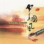 The Heart of China Daughter