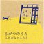 6がつのうた