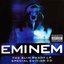 The Slim Shady LP (Expanded Edition)