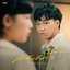 กำลังตัดใจ - Single