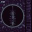 Dark Matter