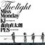 The Light feat.Kj from Dragon Ash,森山直太朗,PES from RIP SLYME