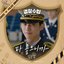 Love Your Everything (Police University Original Soundtrack, Pt.4) - Single