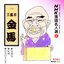 ◇居酒屋◇紀州◇目黒のさんま