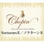 Chopin The Complete Piano Works Nocturnes 2
