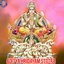Namo Aditya Namah