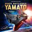 Space Battleship Yamato