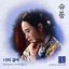 Under the Queen's Umbrella, Pt. 2 (Original Television Soundtrack) - Single