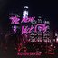 The new Vice City