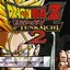 Dragon Ball Z: Budokai Tenkaichi 2 (Re-Engineered Soundtrack)