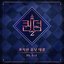<Queendom2> Position Unit Battle Part.1-1
