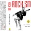Rock-SM The Stamp It Tour 1991