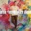 סימני הזמן