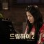 Dream High 2 OST Part.3