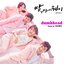 KBS2 드라마 쌈, 마이웨이 (Original Television Soundtrack), Pt. 1 - Single