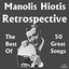 Retrospective: The Best of Manolis Hiotis, 50 Great Songs