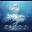 Prelude to the Sound of Waves - Single