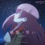 Setsunano Chikai (feat. Yuzaki Tsukasa) - Single