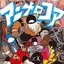アニメロコア