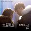 피노키오 (SBS 수목드라마) OST - Part.7
