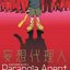 Paranoia Agent O.S.T.