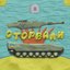 Оторвали