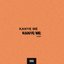 KANYE ME - Single
