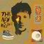 uglY oN the iNSiDe - Single