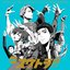 Oh! Sketra!!! Yuri!!! On ICE / Original Skate Song Collection