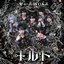guild
