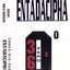 Entadacipha