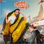 Dream Girl (Original Motion Picture Soundtrack)