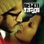 Chaya Manush (Original Motion Picture Soundtrack) - EP