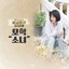 Reply 1988 (Original Television Soundtrack), Pt. 3