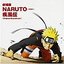 劇場版 NARUTO-ナルト- 疾風伝 オリジナルサウンドトラック