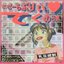 はいぱーらぶりぃ♥てくのっ娘。