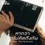 หากว่าเราไม่คิดถึงกัน (feat. The Parkinson) - Single