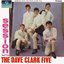 A Session With The Dave Clark Five