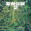 Secret of Mana (Original Soundtrack)