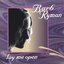 Lay Me Open