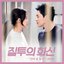 With You (From "Don't Dare To Dream" Original Television Soundtrack)