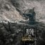 Eschatology Of War