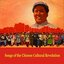 Songs of the Chinese Cultural Revolution