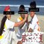 summer juke shit