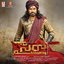 Syeraa Narasimha Reddy (Original Motion Picture Soundtrack)