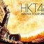 HKT48 アリーナツアー～可愛い子にはもっと旅をさせよ～ 海の中道海浜公園