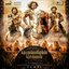 Ponniyin Selvan Part-1 (Original Motion Picture Soundtrack) - EP